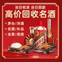 襄阳市老河口市烟酒回收:茅台酒,酒瓶,洋酒,名酒,冬虫夏草,老酒,襄阳市老河口市跃国烟酒经营部