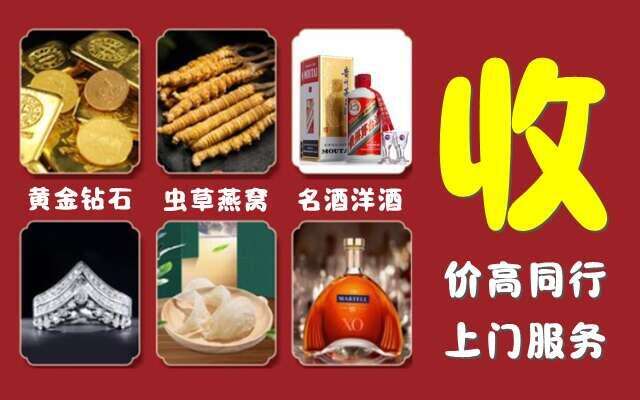 襄阳市老河口市回收烟酒