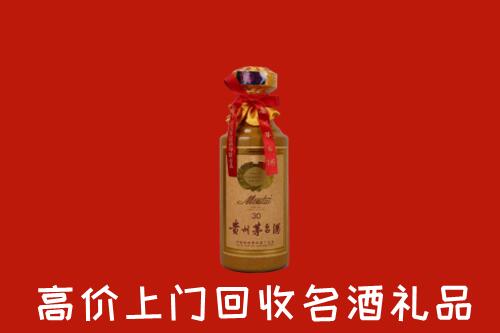 高价求购：襄阳市老河口市回收30年茅台酒