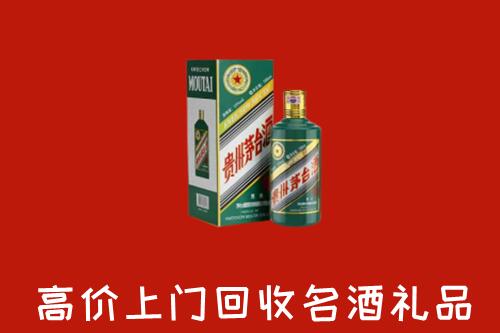 襄阳市老河口市回收五星茅台酒