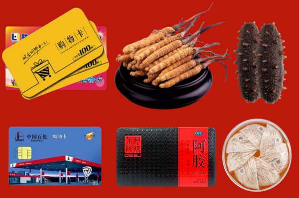 襄阳市老河口市回收礼品