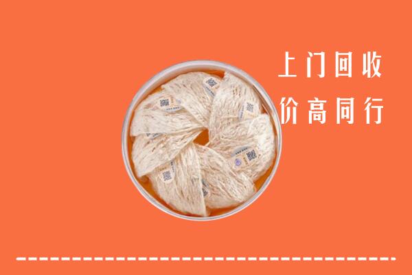 高价求购：襄阳市老河口市回收燕窝